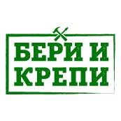 логотип бери и крепи